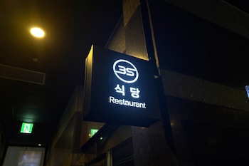 3s hotel dongtan business