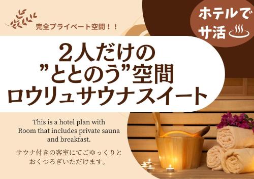 nagoya hotel hoqa hanaironoyu