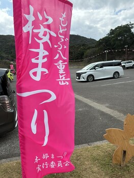 motobu
