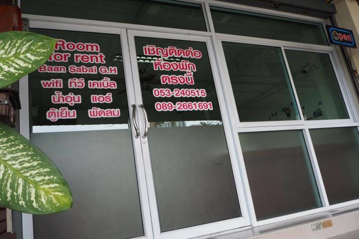 baan sabai guesthouse