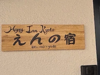happy inn kyoto en no yado