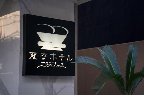 henn na hotel express osaka namba nipponbashi