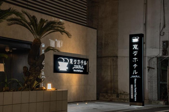 henn na hotel express osaka namba nipponbashi annex
