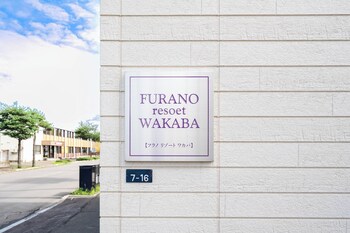 furano resort wakaba d