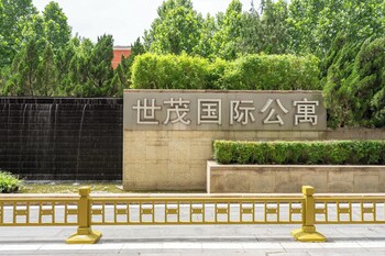beijing shimao tnt apartments