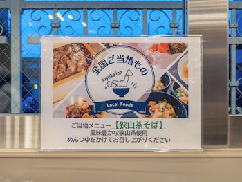 toyoko inn tokorozawa eki nishi guchi