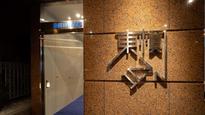 toyoko inn kochi