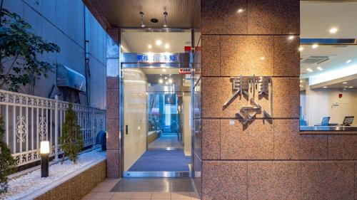 toyoko inn kochi