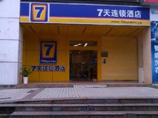 7 Days Inn Guangzhou Xinshi Baixin Plaza,Guangdong>>Baiyun,1 star