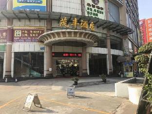 mao feng hotel guangzhou nancun wanbo metro station