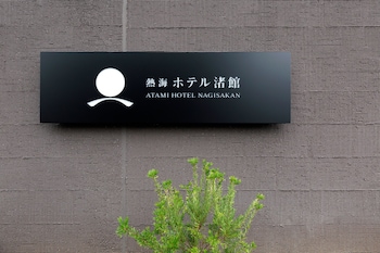 atami hotel nagisakan