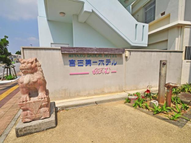 miyako daiichi hotel