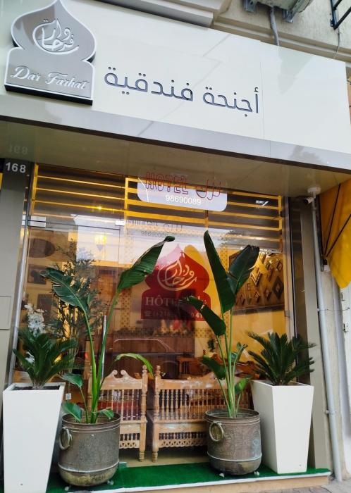 dar farhat suite hotel
