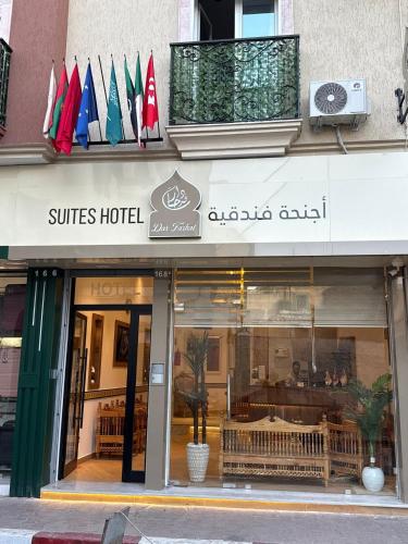 dar farhat suite hotel