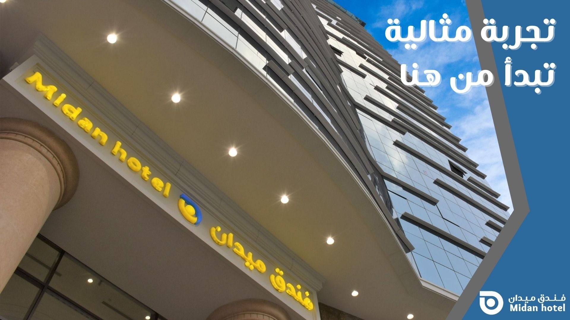 midan hotel