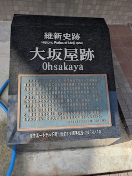 simonosekiosakaya hotel