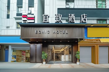 yizhi hotelshangxiajiu pedestrian stree