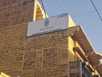 hotel kalika jaisalmer