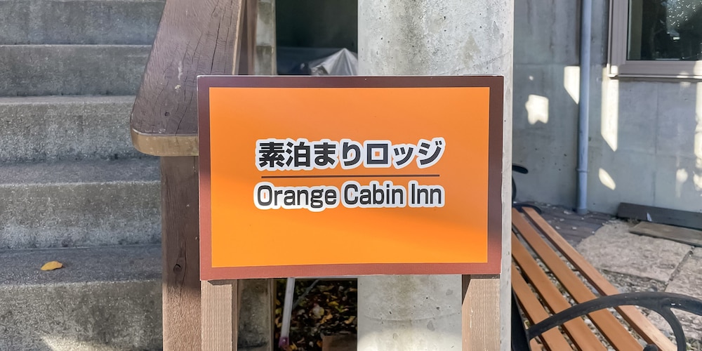 lodge orange cabin