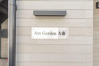 ars garden omori