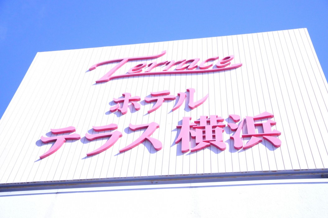 hotel terrace yokohama