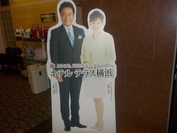 Hotel Terrace Yokohama,Kanagawa>>Fujisawa,3 star