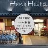 kyoto hana hostel