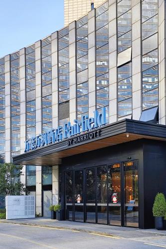 fairfield by marriott hangzhou future sci tech city
