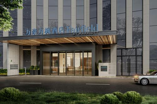 fairfield by marriott hangzhou future sci tech city