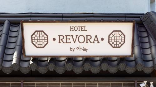 suwon haenggung dong revora hotel