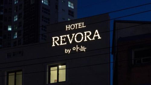 suwon haenggung dong revora hotel