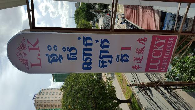 lucky 1 guesthouse