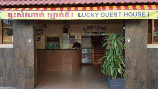 lucky 1 guesthouse