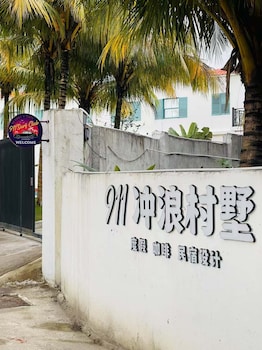 wanning 911 surf club