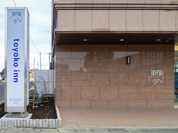 toyoko inn nasushiobara eki nishi guchi