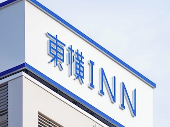 toyoko inn kitakami eki nishi guchi