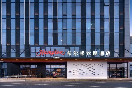 hampton by hilton cixi guanhaiwei