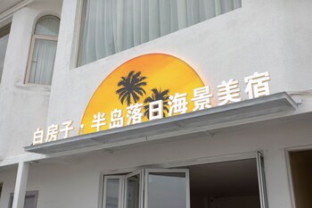 shenzhen nanao beach seaview guesthouse