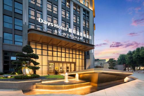 days hotel by wyndham leshan downtown