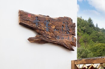 qingmo hidden mid mountain hotel