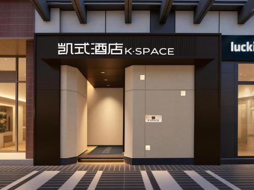 k space hotel guangzhou beijing road dafo ancient temple branch