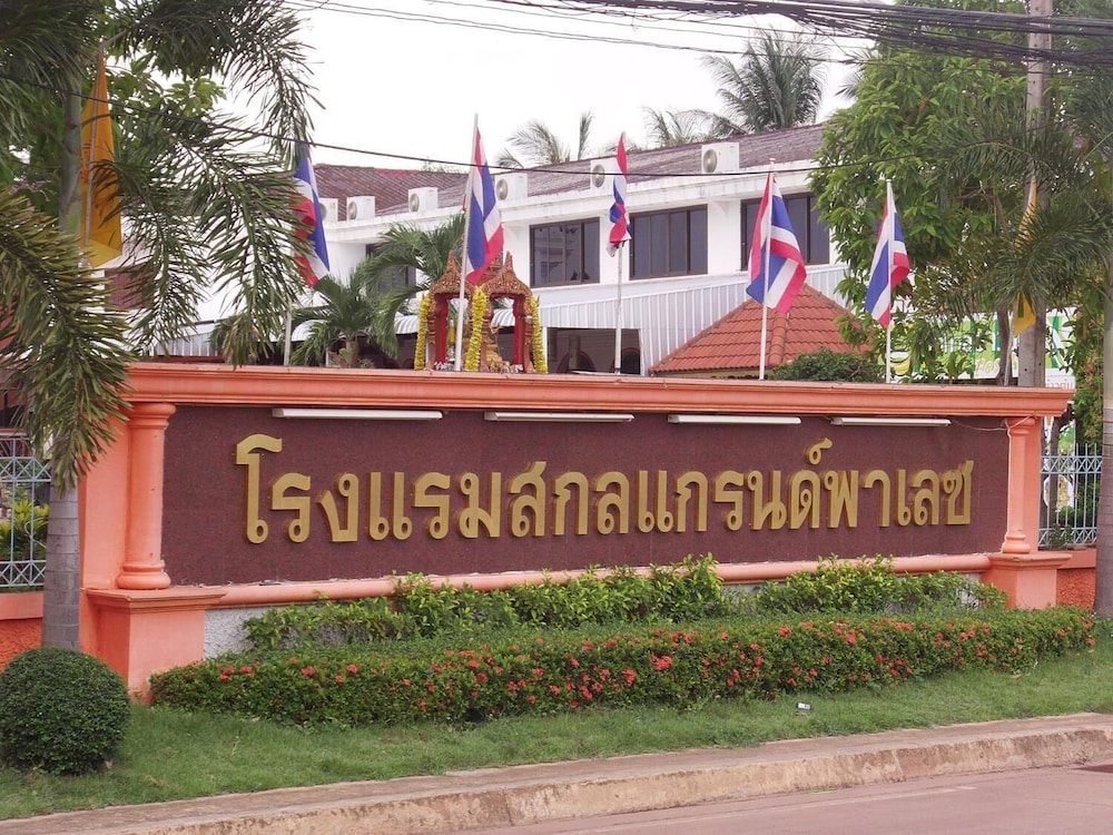 sakol grand palace hotel