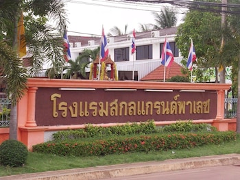 Sakol Grand Palace Hotel,Sakon Nakhon Province>>Sakon Nakhon,3 star