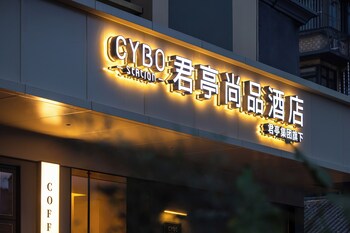 cybo junting shangpin hotel chengdu chunxi road tianfu square branch