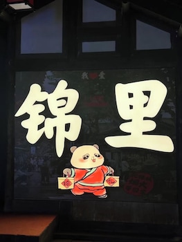 cybo junting shangpin hotel chengdu chunxi road tianfu square branch