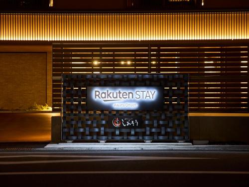 rakuten stay awara onsen