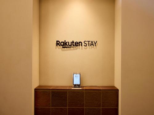 rakuten stay awara onsen