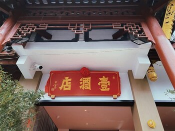 e hotel kuanzhai alley