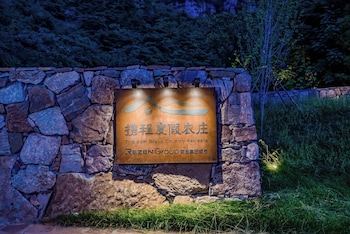 country retreats henan linzhou shibanyan