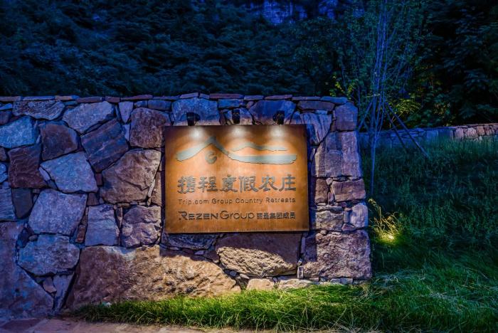 country retreats henan linzhou shibanyan